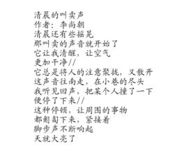 清晨的叫賣聲 清晨的叫賣聲