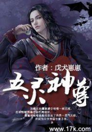 五靈神尊 五靈神尊