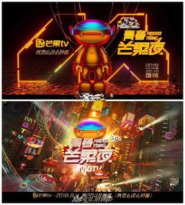 青春芒果夜 青春芒果夜