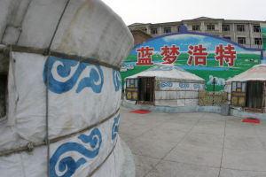 藍夢二十一世紀餐飲