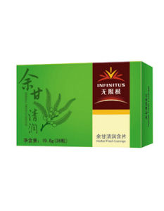 無限極余甘清潤含片