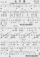 心平歌