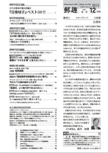 日本郵趣協會產品