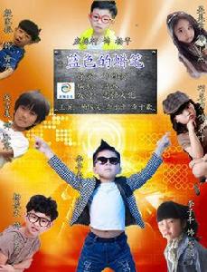 藍色蠟筆 藍色蠟筆