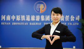 中原鐵道國際旅行社 中原鐵道國際旅行社