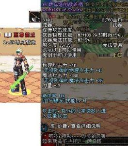 薩烏塔的戰斧柄 薩烏塔的戰斧柄