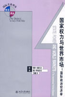 國際關係理論前沿譯叢 國際關係理論前沿譯叢