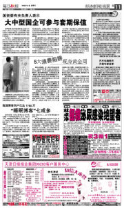 “睡眠部落格”七成多