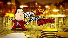 超級無敵獎門人終極篇