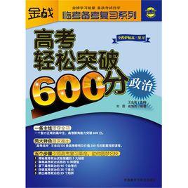 王金戰圖書 王金戰圖書
