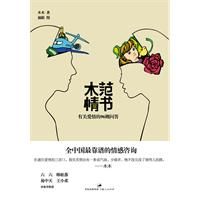 《木范情書》