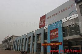 深圳市狀元郎電子有限公司 深圳市狀元郎電子有限公司