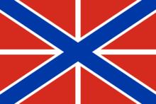 俄羅斯帝國海軍艦首旗