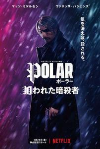 極線殺手 極線殺手