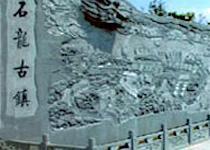 石龍金沙公園 石龍金沙公園