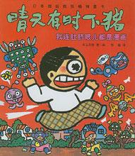 我連肚臍眼兒都是漫畫 我連肚臍眼兒都是漫畫