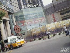 蔚藍機電廣場 蔚藍機電廣場