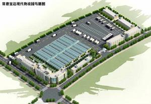 常德宜達物流園 常德宜達物流園