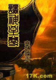 諸神至尊 諸神至尊