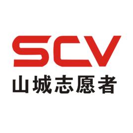 山城志願者 山城志願者