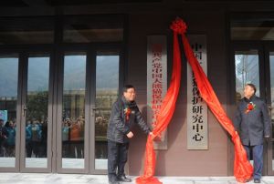 四川大熊貓研究中心 四川大熊貓研究中心