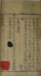 《否泰錄》 《否泰錄》