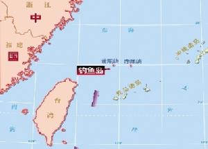 中華人民共和國政府關於釣魚島及其附屬島嶼領海基線的聲明 中華人民共和國政府關於釣魚島及其附屬島嶼領海基線的聲明