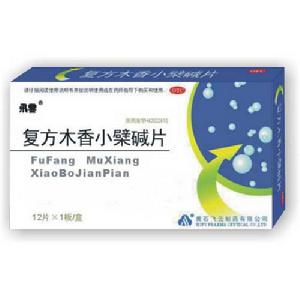 複方木香小檗鹼 複方木香小檗鹼