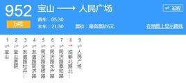 上海公交952路B線 上海公交952路B線