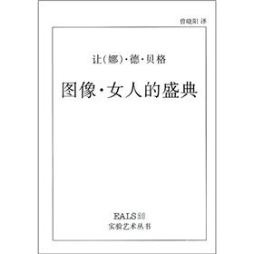 《圖像·女人的盛典》 《圖像·女人的盛典》