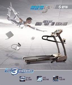 阿波羅5號跑步機 阿波羅5號跑步機