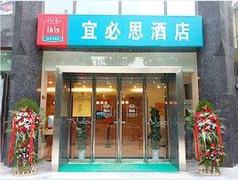 北京宜必思酒店 北京宜必思酒店