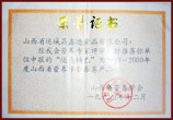 山西省運城市晶鑫達食品有限公司 山西省運城市晶鑫達食品有限公司