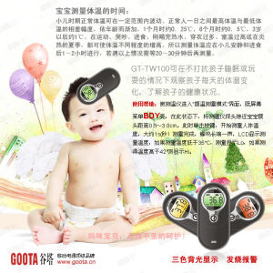 體溫計移動電源