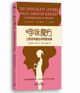 孕味魔方 孕味魔方