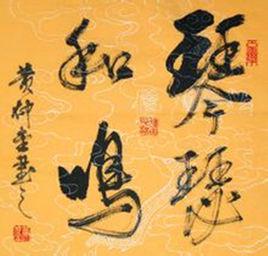 琴瑟和鳴[成語]