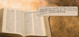 “眀緯”的來源