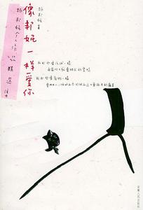 《像邦妮一樣愛你》