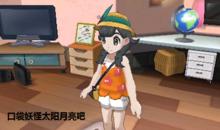 精靈寶可夢究極之日