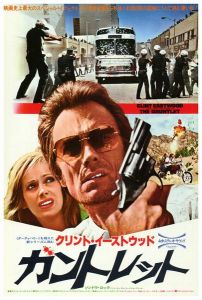 魔鬼搭檔 魔鬼搭檔