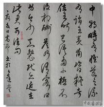 高昂[河南書法家]