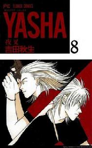YASHA-夜叉 YASHA-夜叉