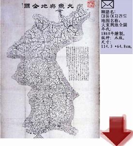 大東輿地圖 大東輿地圖