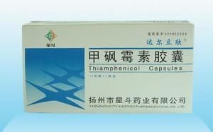 甲碸黴素膠囊 甲碸黴素膠囊