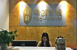 深圳峰創智誠科技有限公司 深圳峰創智誠科技有限公司