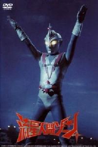 流星人間 流星人間