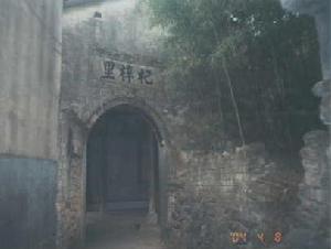 杞梓里鎮 杞梓里鎮