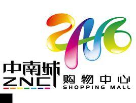 鹽城中南城購物中心 鹽城中南城購物中心