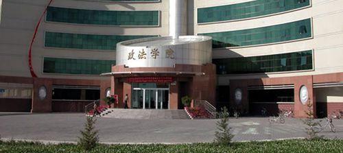 石河子大學政法學院
