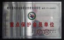 哈爾濱瑪雅電腦學校